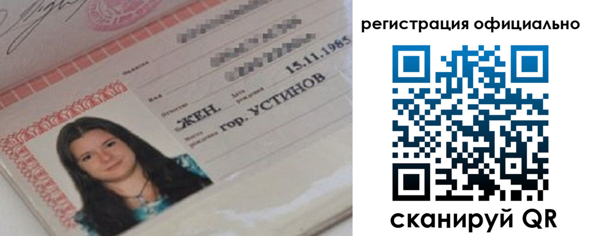 временная регистрация для школы в Ивановской области