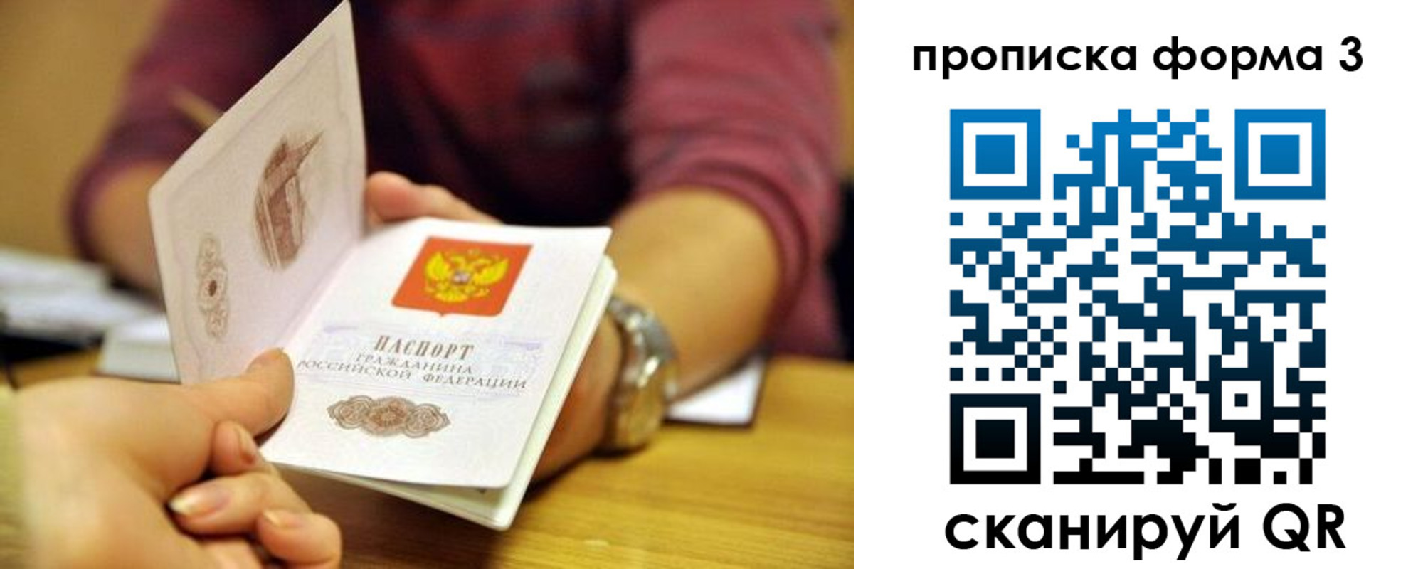 временная регистрация для школы в Ивановской области