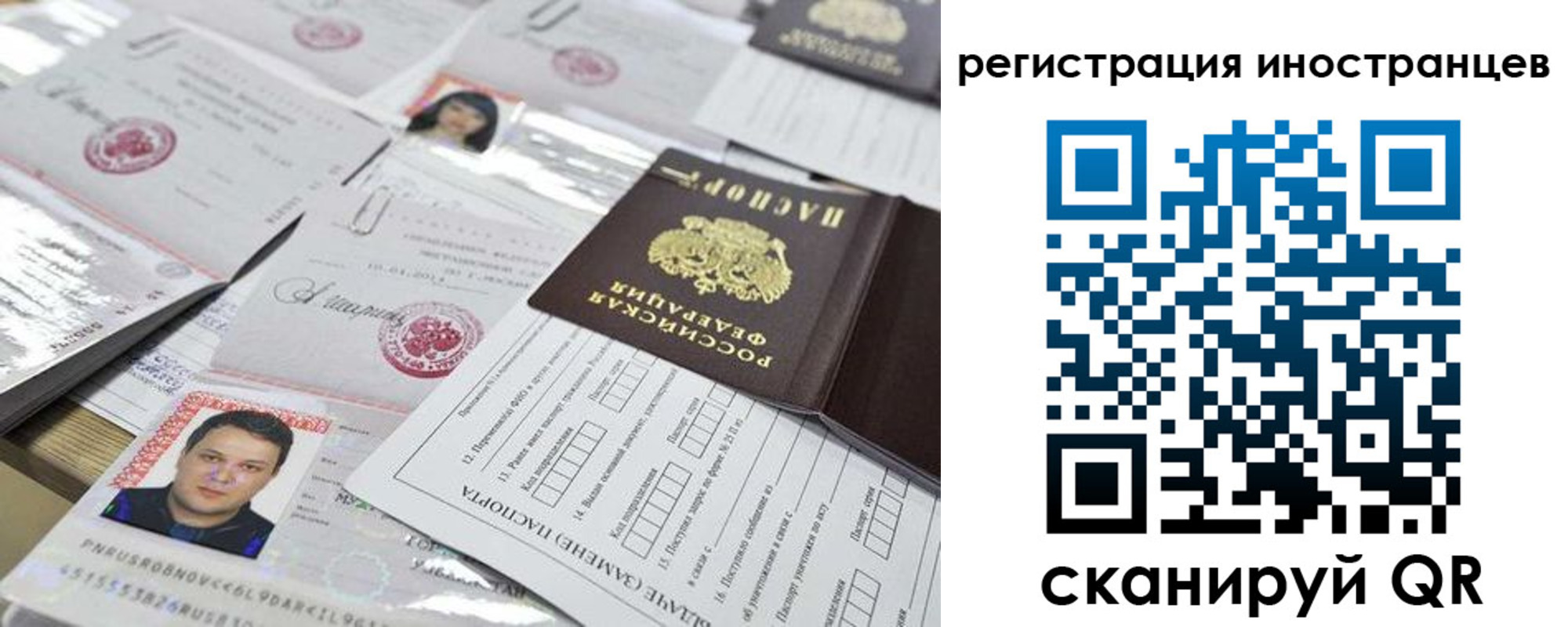 прописка штамп в Ивановской области