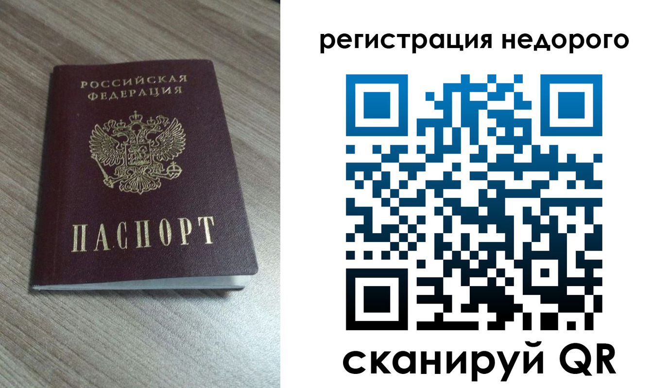 временная регистрация собственник в Ивановской области