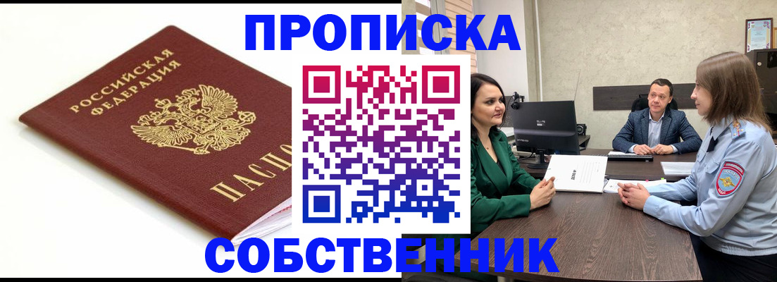 прописка поиск в Ивановской области