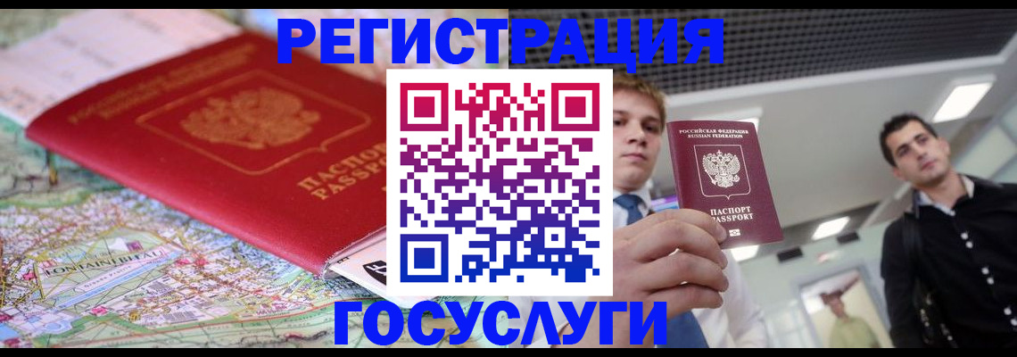 временная регистрация надежно в Ивановской области