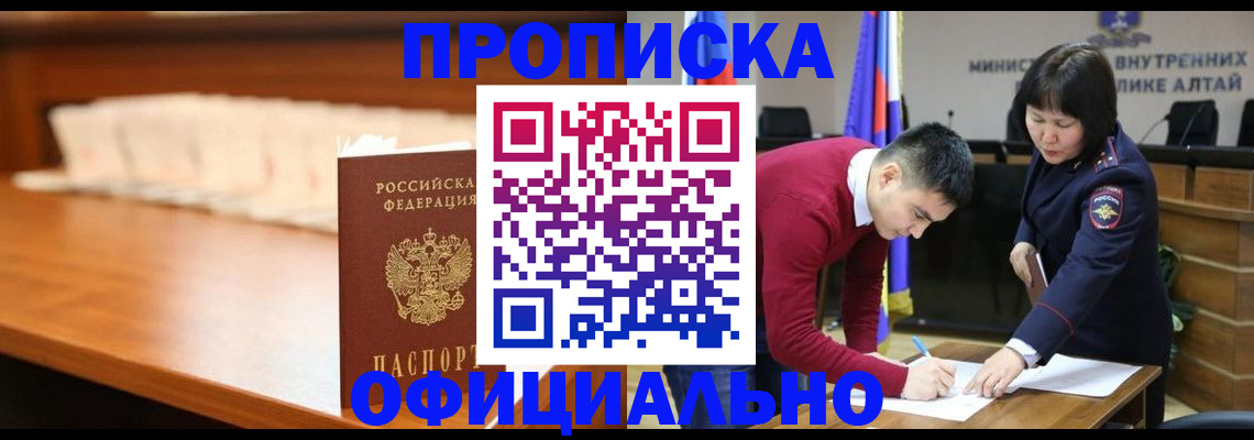 временная регистрация в квартире в Ивановской области