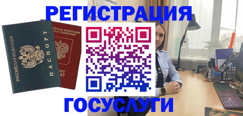 прописка иностранных граждан в Ивановской области