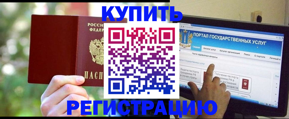 прописка в квартире в Ивановской области