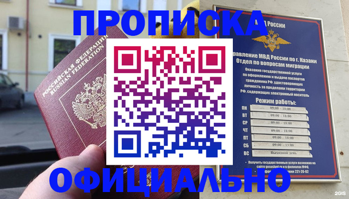временная регистрация госуслуги в Ивановской области
