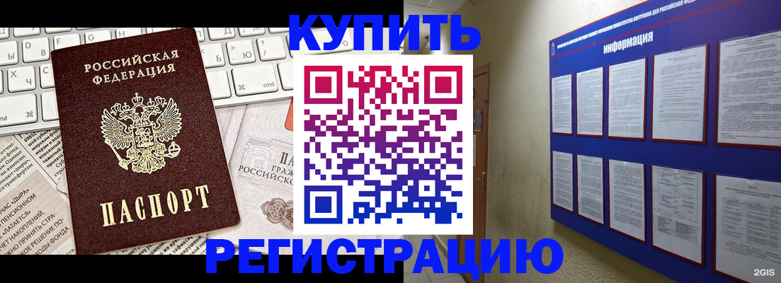 прописка поиск в Ивановской области