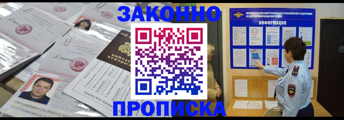 регистрация в Ивановской области