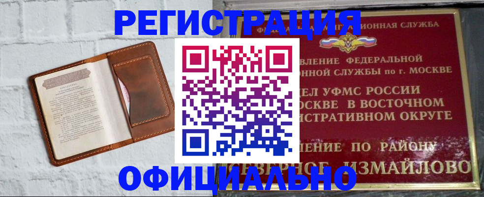 прописка ребенка в Ивановской области